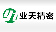 蘇州業(yè)天精密五金制品有限公司